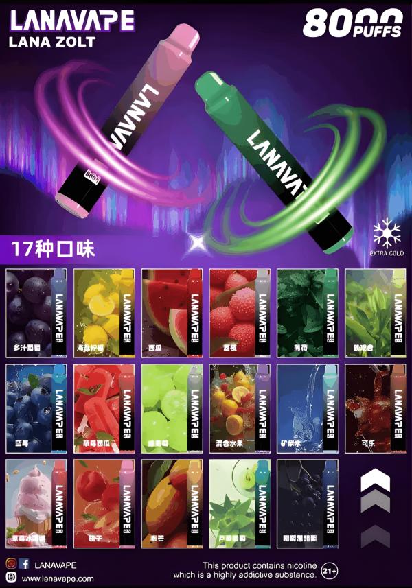 LANA8000口拋棄式電子煙 一次性電