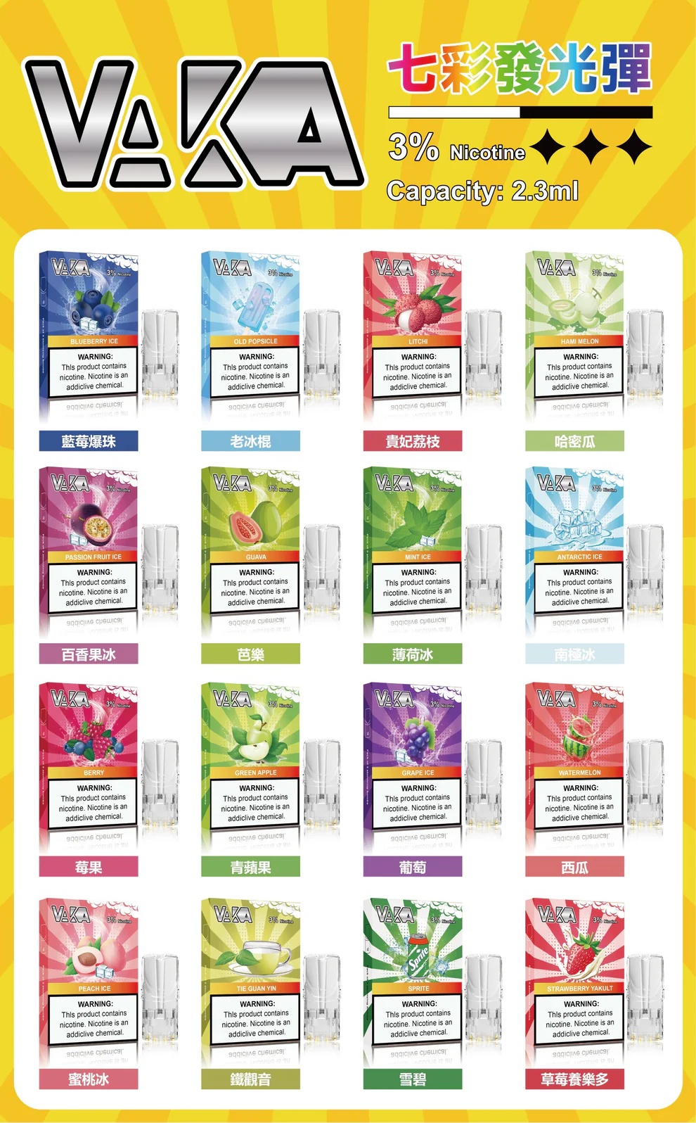 【VAKA煙彈】一代七彩發光彈通用sp2